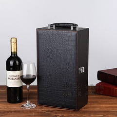 红酒皮盒双支 红酒包装盒皮质 鳄鱼纹双只酒盒葡萄酒礼盒
