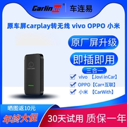 适用车连易奥迪奔驰，carplay转无线vivooppo安卓，手机互联iccoa盒子