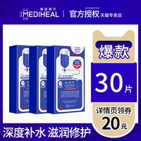 美迪惠尔mediheal收缩毛孔面膜