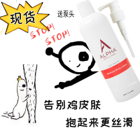 送泵头alpha果酸，身体乳去后背，痘