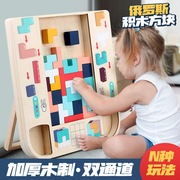 木制俄罗斯方块拼图积木儿童早教，益智男孩女孩玩具拼版3到6岁以上
