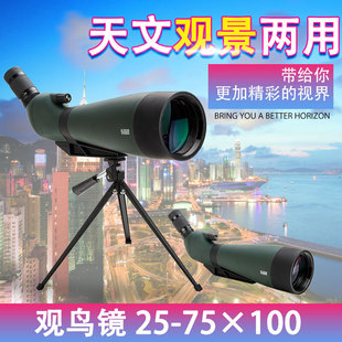 观鸟镜望远镜单筒变倍25-75x100高倍高清微光，夜视观靶镜天文镜