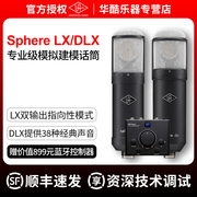 uaspherel22lxdxl专业录音，模拟建模话筒多指向虚拟电容麦克风