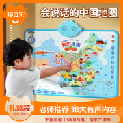 2024版会说话的中国地图早教，有声挂图儿童认知玩具点读机世界启蒙