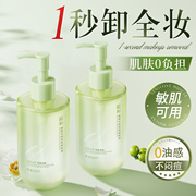橄榄卸妆油女深层清洁正品水液膏脸眼唇温和敏感肌品牌