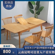 北欧实木餐桌椅组合原木，橡木小户型长方形，可伸缩折叠餐桌家用饭桌