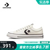 CONVERSE匡威男鞋女鞋 Star Player76 经典星箭帆布鞋板鞋A01608C