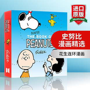 英文原版 The Bumper Book of Peanuts Snoopy and Friends 史努比漫画 花生连环漫画 英文版 进口英语原版书籍