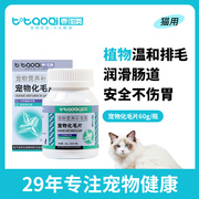 泰气猫草片200片瓶化毛膏，猫咪专用吐毛球化毛球片去毛球维生素