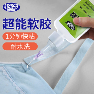 粘衣服logo布料的胶水手工diy饰品，材料海绵专用胶沾布艺图案商标皮革，裤子无痕内衣强力防水软胶万能胶贴布胶