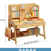 实木书桌书架组合家用带书柜，一体电脑桌台式学生写字桌儿童学习桌