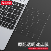 华为MateBook14电脑键盘膜13 15适用于荣耀magicbookpro mate D笔记本13.3寸Xpro罩2021锐龙版保护膜防尘套