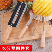 削甘蔗菠萝蜜专用去皮神器，刮皮器刨子削皮，厨房具削水果去眼