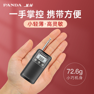 熊猫6204小型迷你收音机老人专用全波段袖珍半导体高端便携式