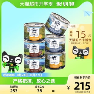 ziwi滋益巅峰牛羊等多口味，猫主粮湿粮全龄猫罐头6罐185g