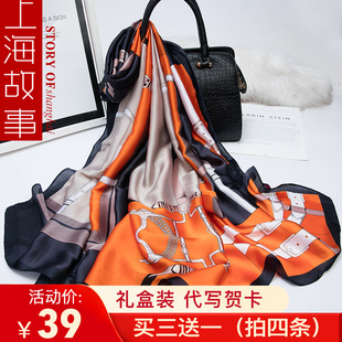 上海故事丝巾空调旗袍女士披肩夏季薄款母亲节送妈妈礼物围巾