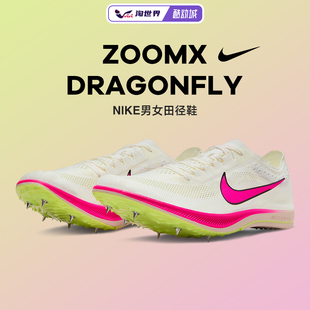 nike耐克zoomxdragonfly男女，跑步鞋中长跑钉鞋，田径公路跑训练