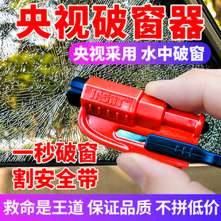 汽车破窗神器安全锤车用多功能，随身钥匙扣救生锤一秒砸玻璃逃生锤