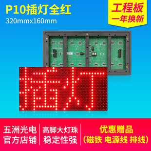 P10全户外单红 led显示屏广告牌电子屏滚动屏高亮单元板