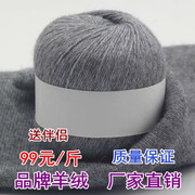 三利羊绒线毛线团(毛线团，)中粗山羊绒线编织手编diy细机织围巾线