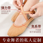 儿童舞蹈鞋女童软底练功鞋芭蕾舞免系带肉色猫爪中国民族舞形体鞋