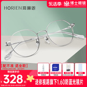海俪恩近视眼镜女时尚，眼镜架潮流眼镜框架男可配度数镜片n71159