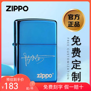zippo打火机正版 蓝冰20446美国纯进口zoppi男士煤油防风