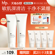 hfp洗面奶氨基酸净润洁面乳深层清洁毛孔保湿专用男女