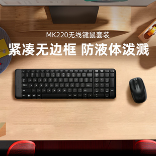 罗技MK220无线键盘鼠标套装办公游戏USB笔记本电脑商务小键盘外设