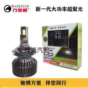 汽车LED灯泡通用款12v24v通用H1 H3 H4 H7 LED灯泡远光灯近光灯