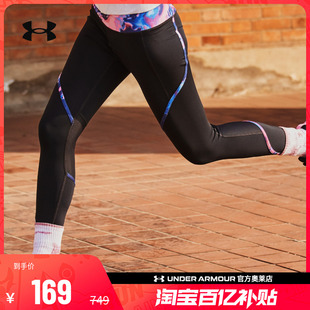 安德玛奥莱UA女子高弹力跑步健身训练瑜伽运动修身九分紧身裤