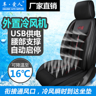 夏季汽车座椅通风坐垫空调，制冷电动吹风座垫，透气带风扇usb冷风垫