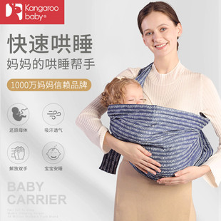 袋鼠仔仔婴儿背带前抱式哺乳巾，新生儿背巾初生宝宝横抱式出行背袋