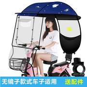 电动自行车遮阳伞防雨防晒踏板，单车挡(单车挡)雨蓬棚小电瓶车雨棚