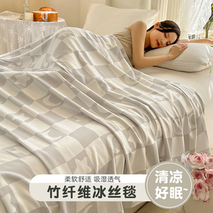 竹纤维盖毯毛巾被成人夏季空调被薄毯子单人冷感冰丝毯沙发午睡毯