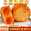 广州皇荔和酒家蛋黄莲蓉月饼，五仁老式黑豆沙火腿水果即食散装多种