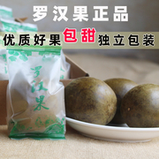 广西罗汉果桂林永福特产罗汉果茶罗汉果干果泡茶独立小包装