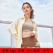 定制加logo原纱防晒衬衫外套女设计感小众外搭开衫夏季法式别致薄