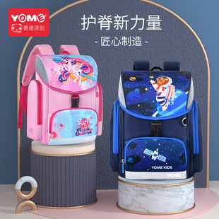 香港yome减负小学生书包男女童1-3年级轻便护脊双肩儿童书包
