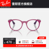 rayban雷朋光学镜架轻质，活力儿童近视，眼镜框0ry1628