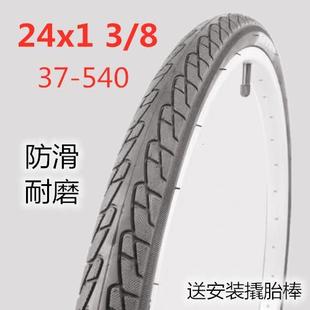 24x138外胎内胎自行车内外带24寸单车轮胎24*138车胎37-540