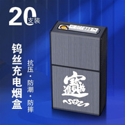 高端充电烟盒20支装火机一体，铝合金塑料翻盖软硬盒通用便携防潮。