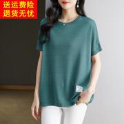 加肥加大码胖mm夏装桑蚕丝短袖t恤女中长款遮肚V领冰丝针织衫上衣