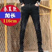 青少年夏季牛仔裤男加长版，115cm薄款修身小脚破洞男裤子，韩版120cm