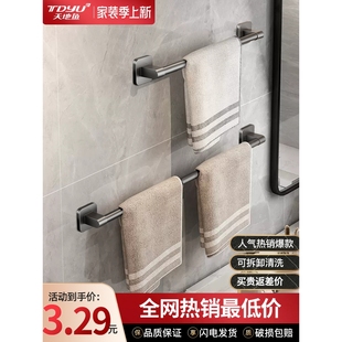 日本进口mujie卫生间免打孔壁挂式浴室毛巾单杆厕所毛巾置物架