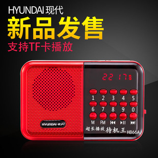 现代便携式老年人插卡唱戏机充电半导体，小型收音机听歌播放器