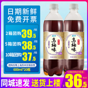 延中乌梅味汽水盐汽水600ml*20瓶整箱乌梅汁碳酸果味解暑饮料