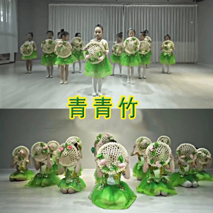 青青竹舞蹈演出服女童可爱蓬蓬纱裙绿色公主裙儿童春晓小草表演服