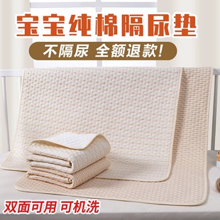 彩棉隔尿垫婴儿防水可水洗，透气超大号纯棉尿垫防漏防滑月经姨妈垫