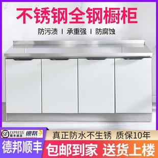 简易橱柜可定制不锈钢304家用储物柜组装灶台柜厨房一体柜经济型
